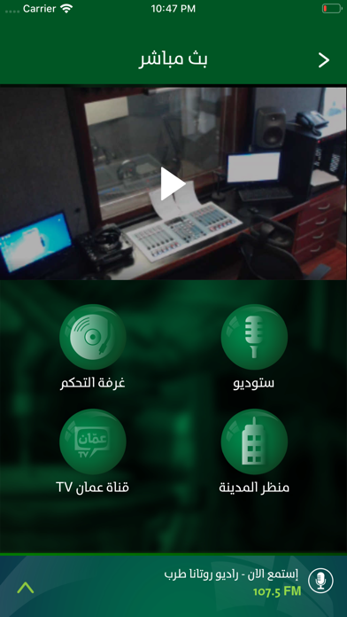 Rotana Tarab Jordan Screenshot