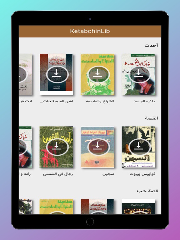 Screenshot #4 pour Ketabchinlib