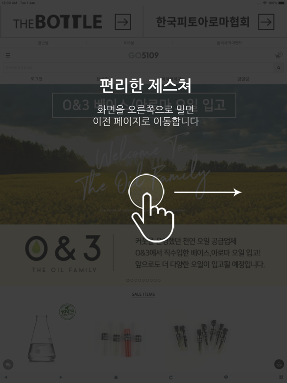 Screenshot #5 pour 5109 VIP몰 - thecon