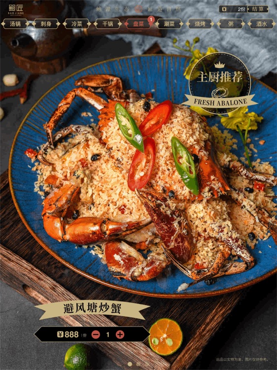 超极菜单 screenshot-3