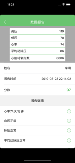 我好了家庭 screenshot 3