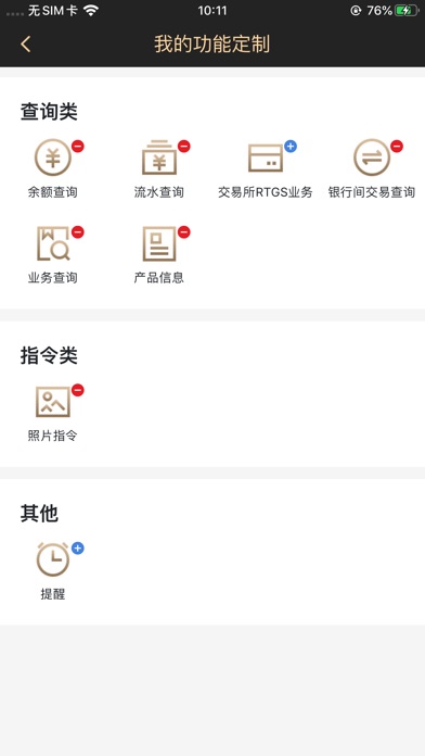 【图】掌上托管(截图2) 【图】掌上托管(截图2)