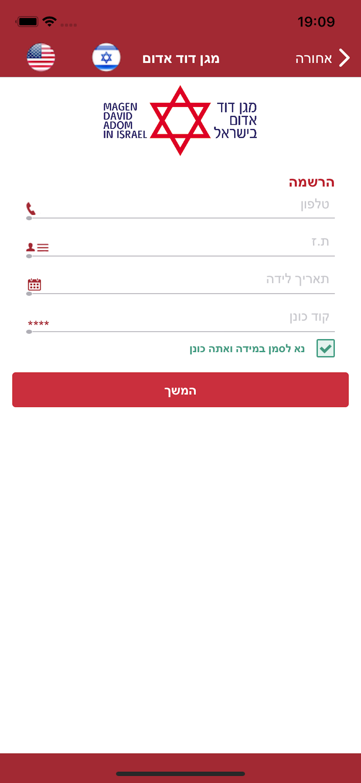מגן דוד אדום - צוותים