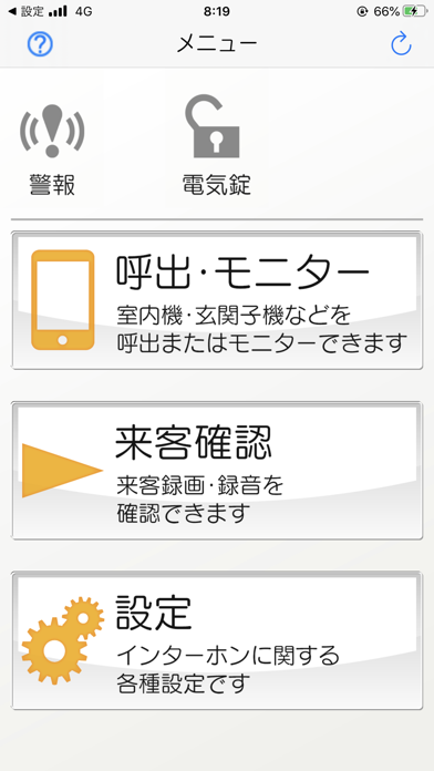 インターホンアプリ Type A By Aiphone Co Ltd Ios 日本 Searchman アプリマーケットデータ インターホンアプリ Type A By Aiphone Co Ltd Ios 日本 Searchman アプリマーケットデータ