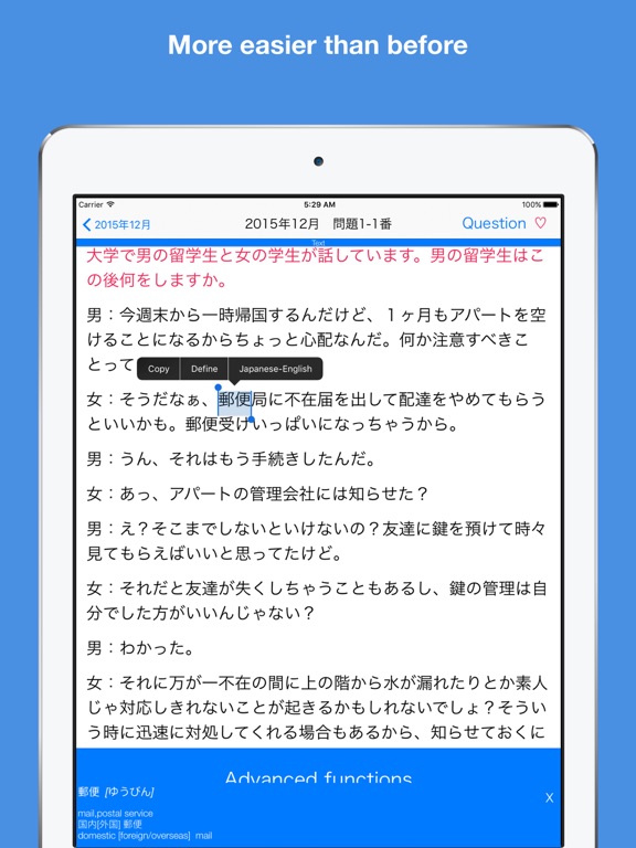 Screenshot #6 pour JLPT N2 Listening Pro-日本語能力試験