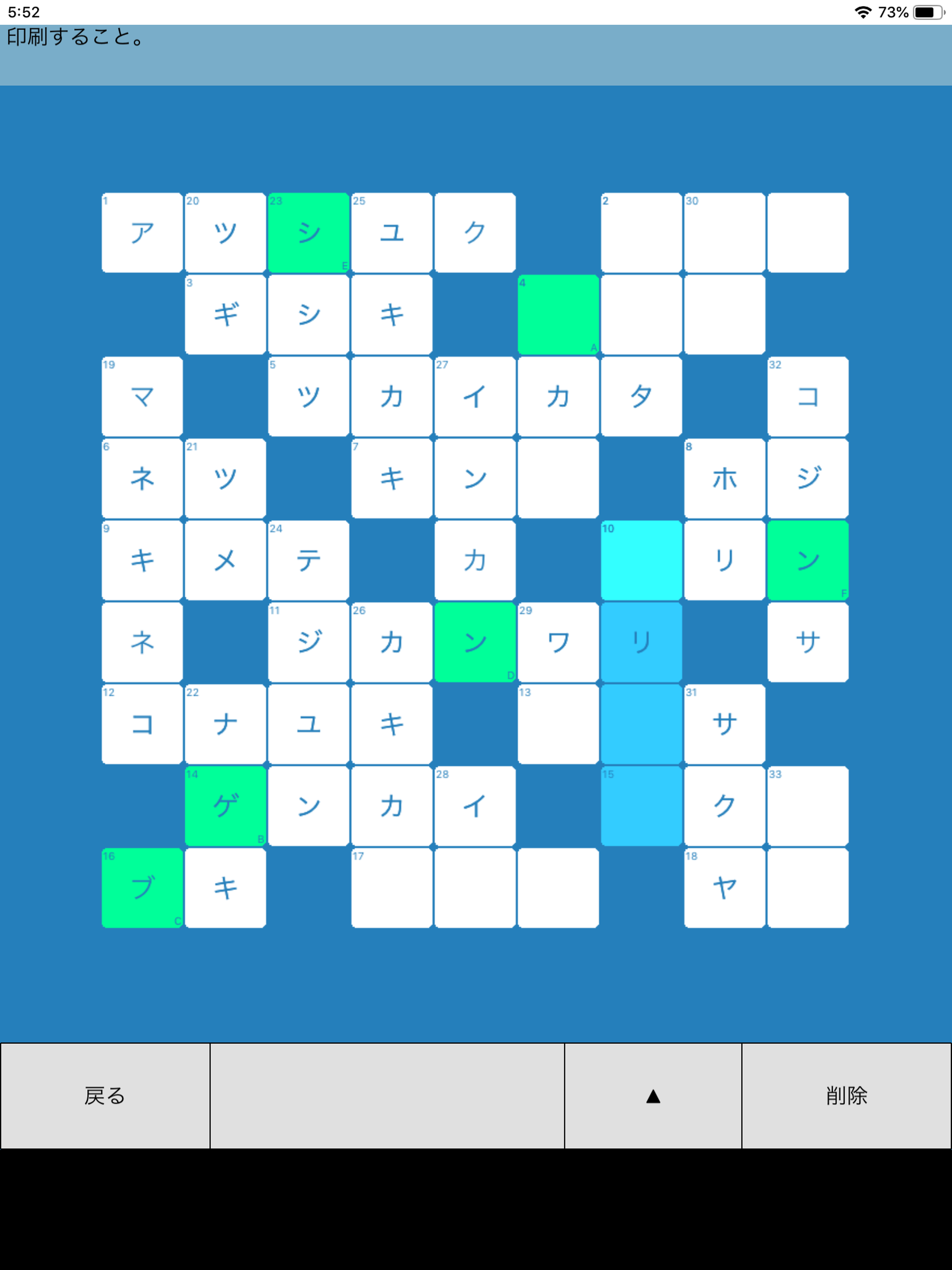 クロスワード ～ 脳トレ パズルゲーム ～ screenshot 6