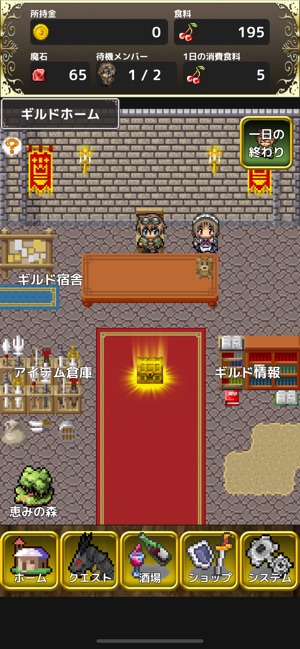 最強のギルド をapp Storeで