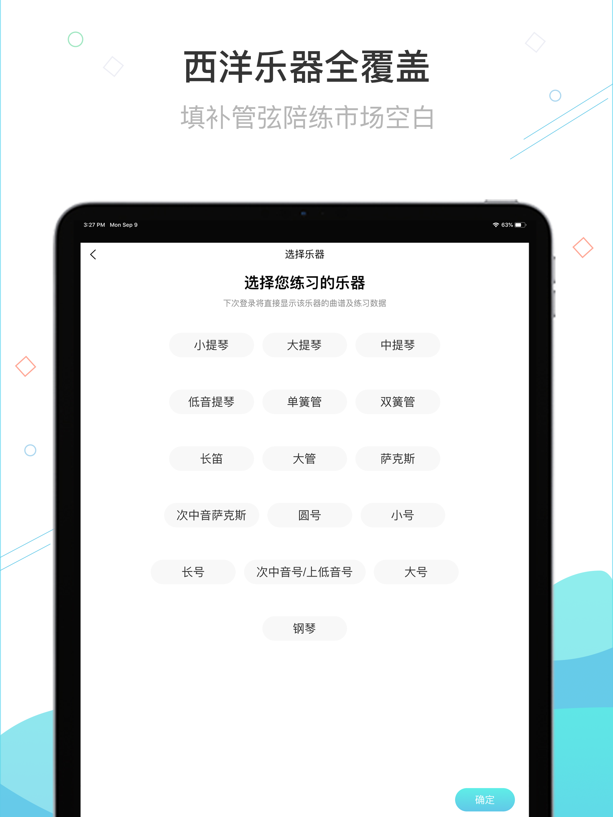 365陪练