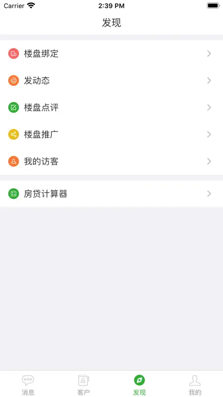 房超置业顾问