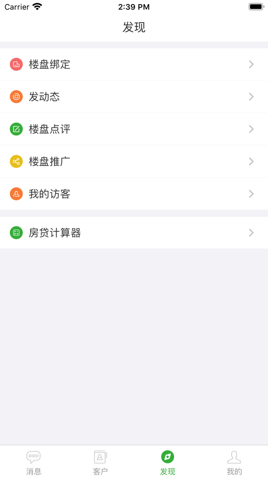 #3. 房超置业顾问 (iOS) 由: Zhejiang Fangchao Information Technology Co., Ltd.