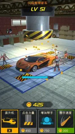 Game screenshot Car Press mod apk