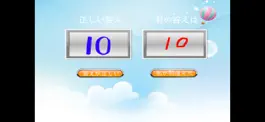 Game screenshot 一年生の数学 apk