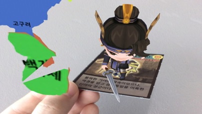 역사놀이AR app screenshot 3