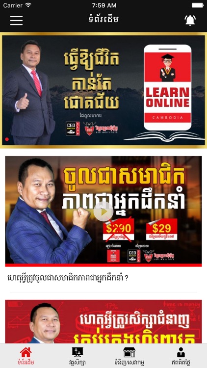 Learn Online Cambodia