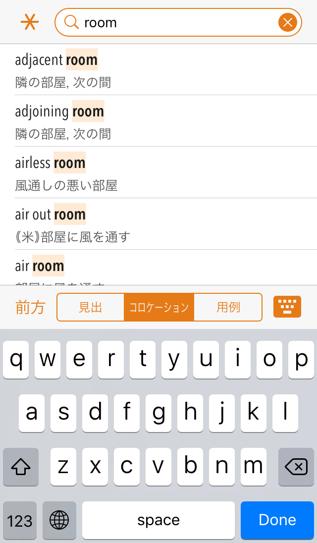 小学館 オックスフォード 英語コロケーション辞典