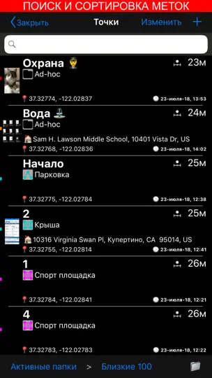Скриншот Планиметр. Расстояние+площадь. на iPhone 6