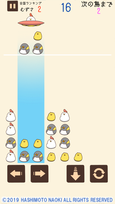 毎日でぶどりの持ち上げて落とす通快パズル iPhone screenshot