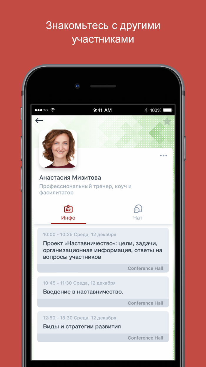 Наставничество РСВ