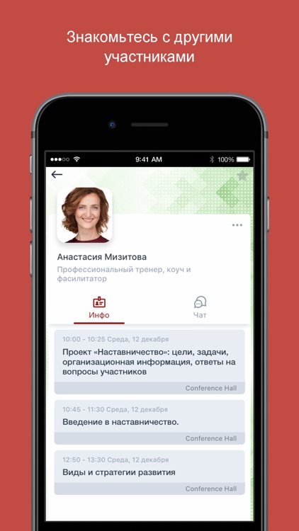 Наставничество РСВ screenshot-3