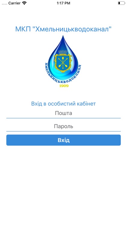 KhmelnytskyiVodokanal