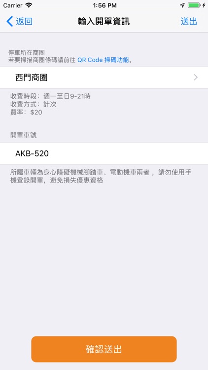 國雲停車泊車趣Parc!