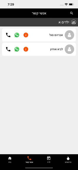 Game screenshot TrainLit hack