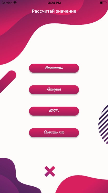 What'sTheValue - Rezistor