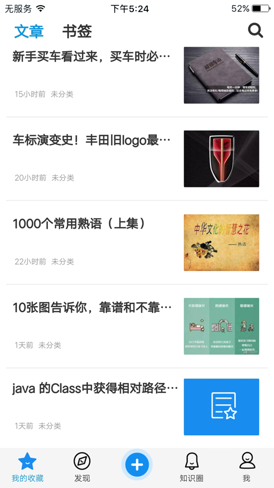 #1. 好网角收藏夹 (iOS) 由: ling chen