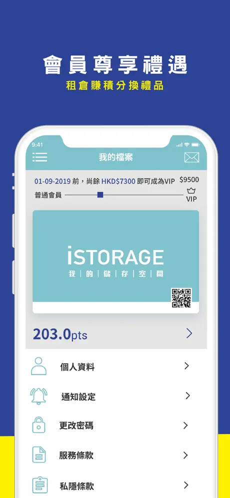 iSTORAGE