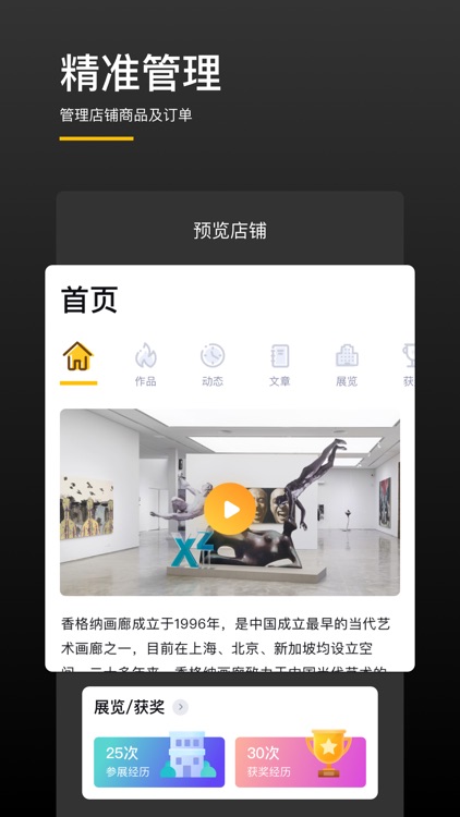 艺博荟-艺术家版