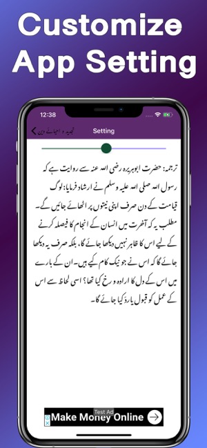 Tajdeed O Ahyae Deen(圖4)-速報App