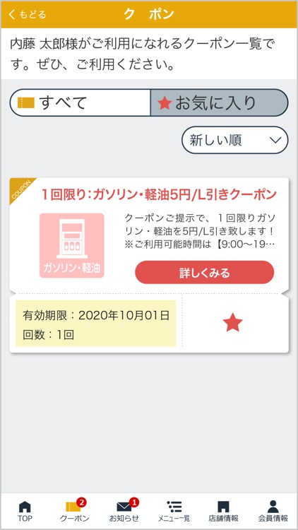 内藤カーライフ