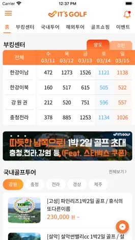 Game screenshot 이츠골프-할인골프부킹&조인 mod apk