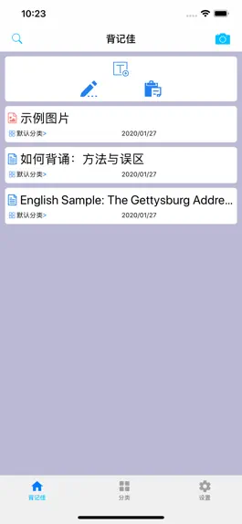 Game screenshot 背记佳 mod apk