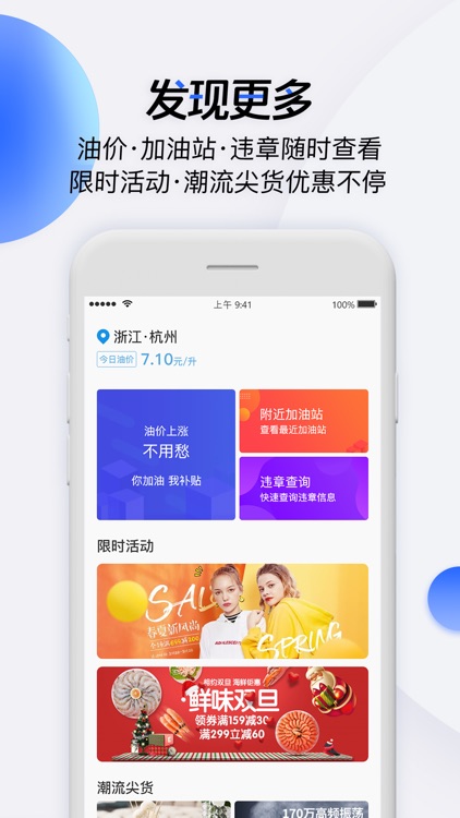 油不愁-全场5折优惠加油充值卡