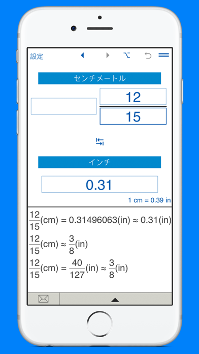 インチ/センチ換算 - 長さの変換 のスクリーンショット