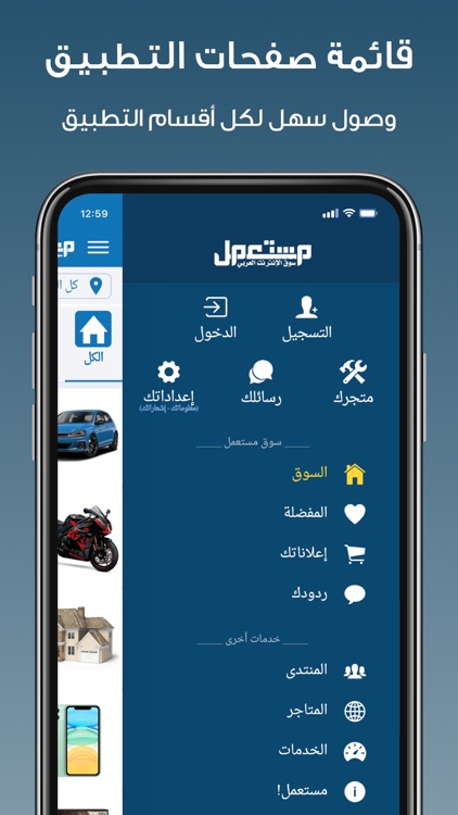مستعمل screenshot-4