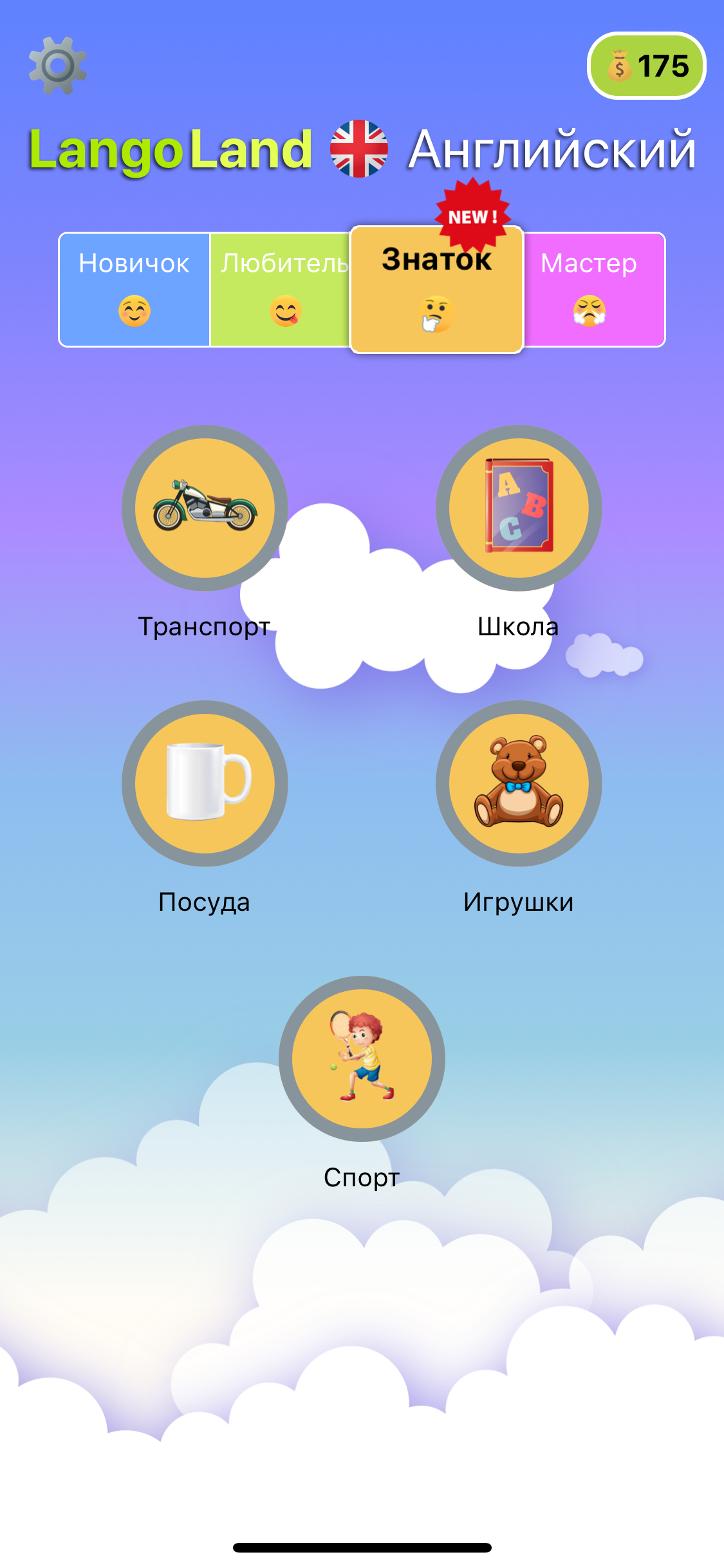 LangoLand: Английский screenshot 3