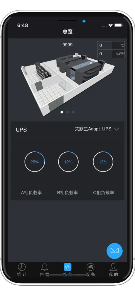 安山基础设施综合管理系统