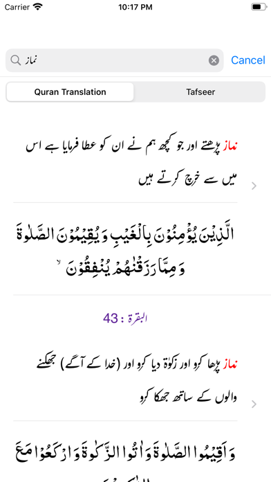 Screenshot #3 pour Tafseer e Mazhari -Quran -Urdu