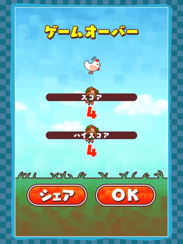 酉ジャンプ -レッツ酉の市- 干支ゲーム screenshot 7