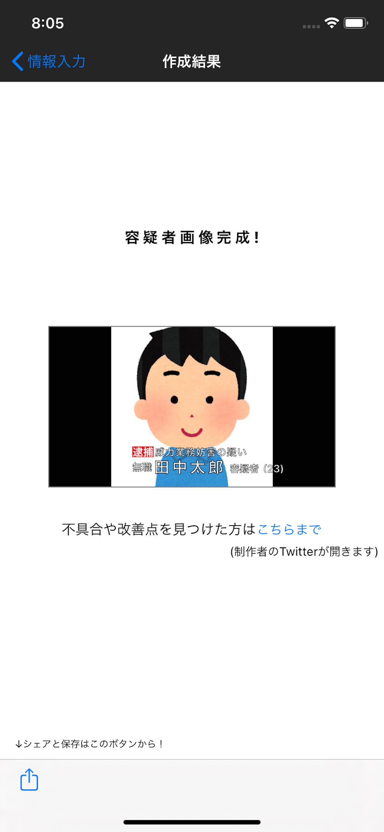 容疑者画像ﾒｰｶｰ