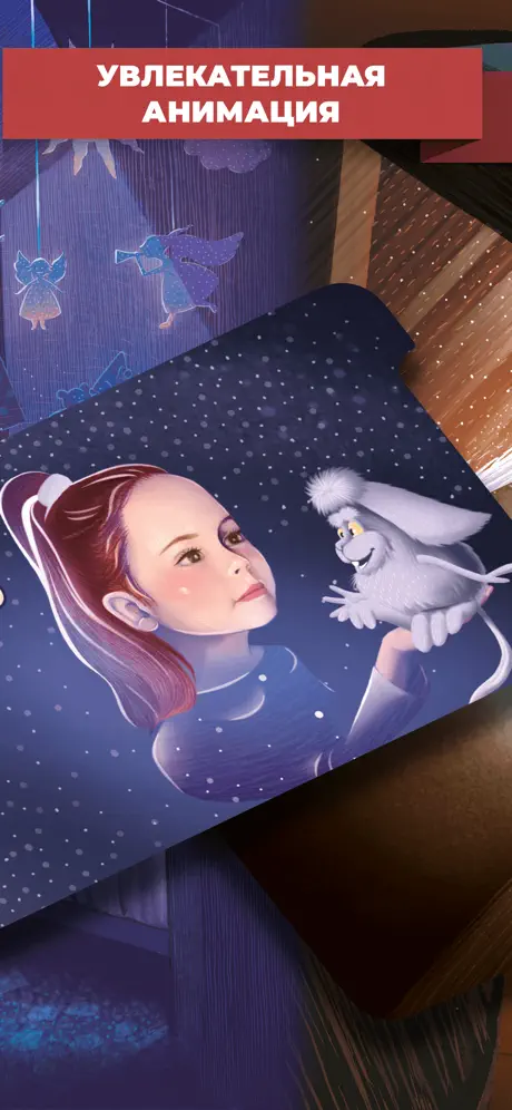 The Guardian: Interactive Book