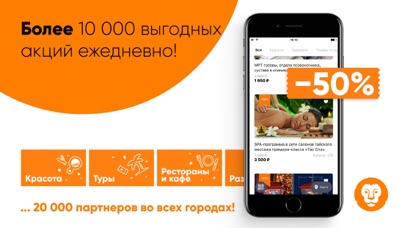 Biglion: акции, купоны, кэшбэк screenshot 2