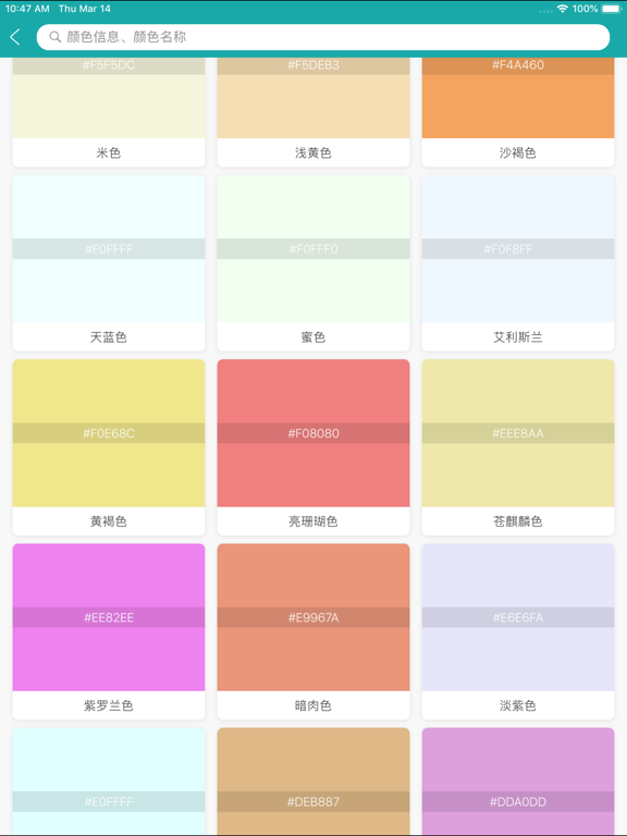 F Color Picker iPad screenshot 5 - Utilities app