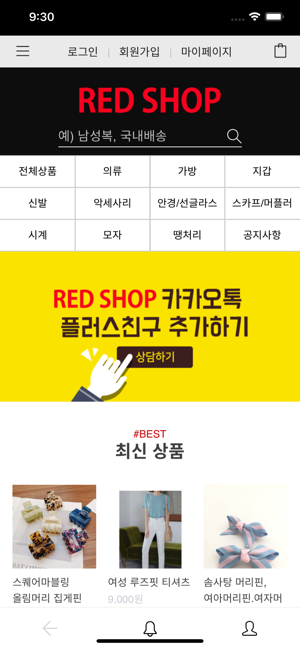 REDSHOP(圖2)-速報App