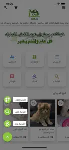 Jlab – جلاب screenshot #2 for iPhone