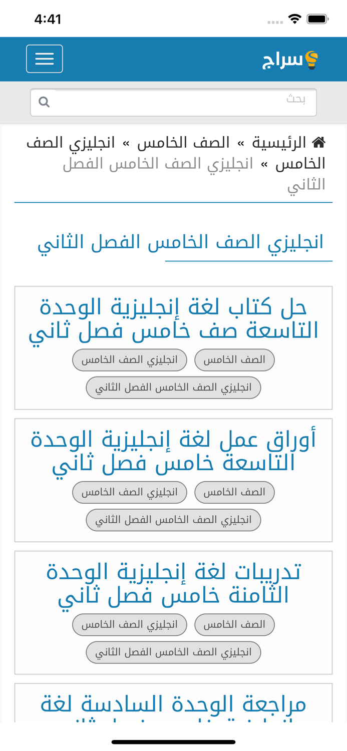 سراج المناهج الاماراتية