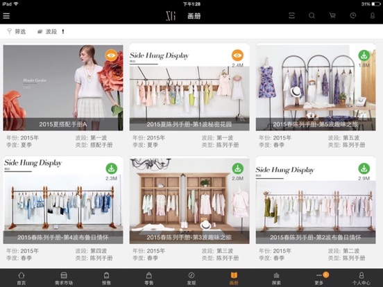 Screenshot #6 pour XG HD 新零售系统