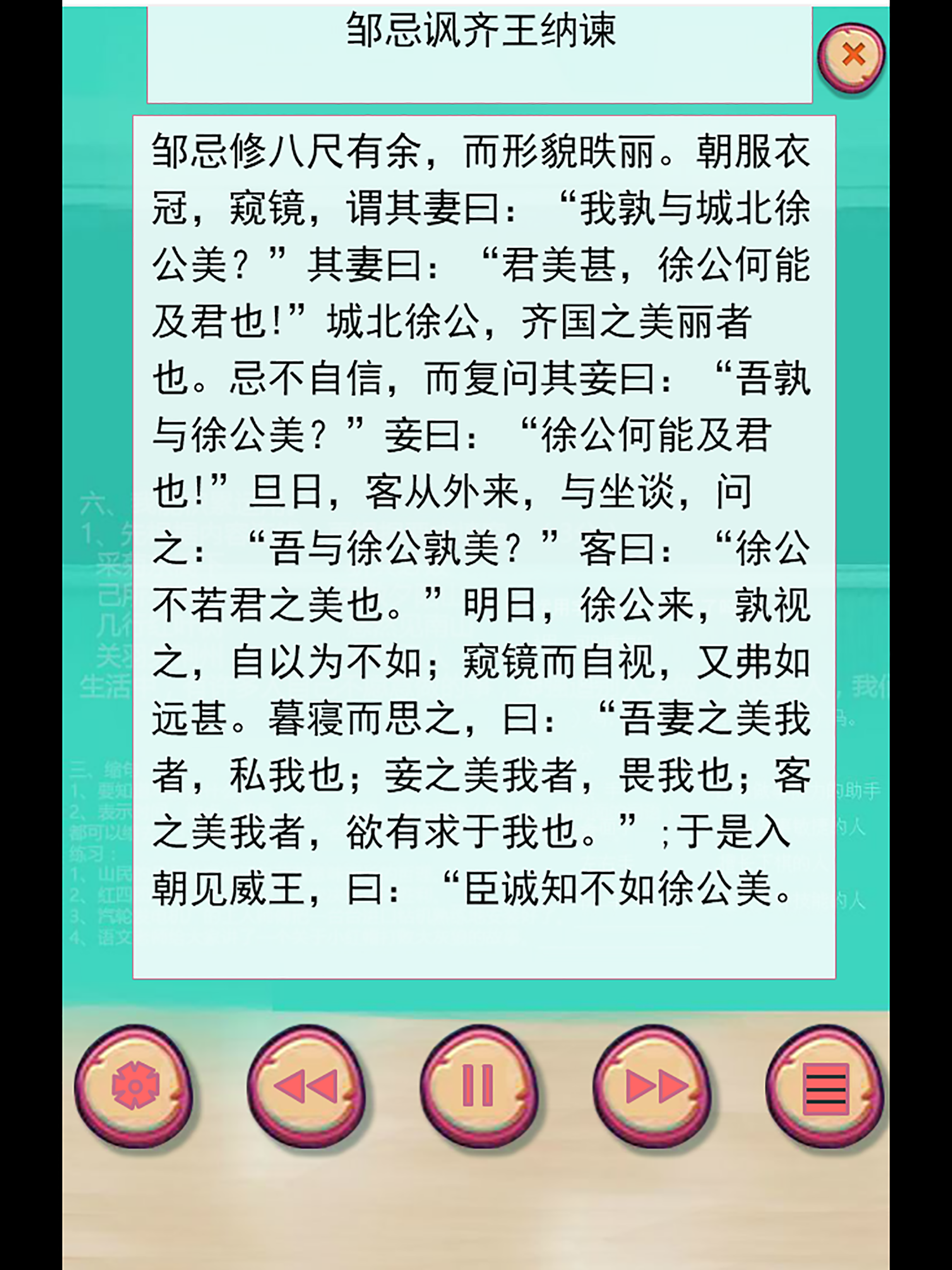 高考语文必背必会内容反复听-文言文篇